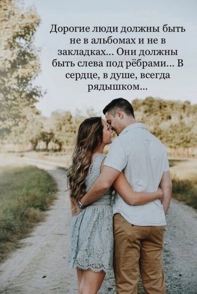 Любовь
