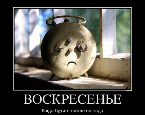 Будильник