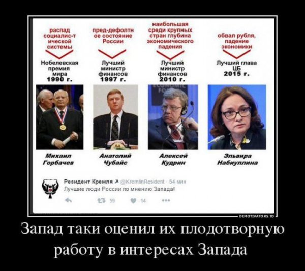 Всё на благо народа