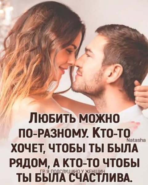 Любовь