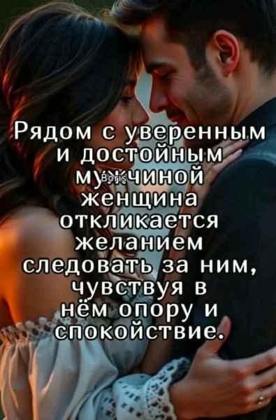 Любовь