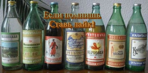 водка ссср