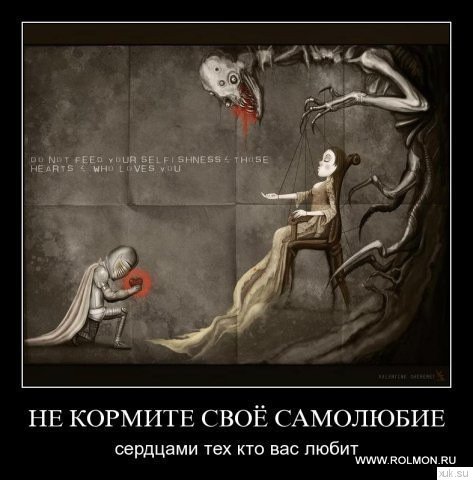Demotivatory (111)