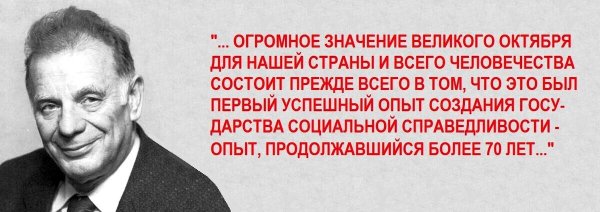Жорес Алферов