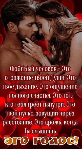 Любовь