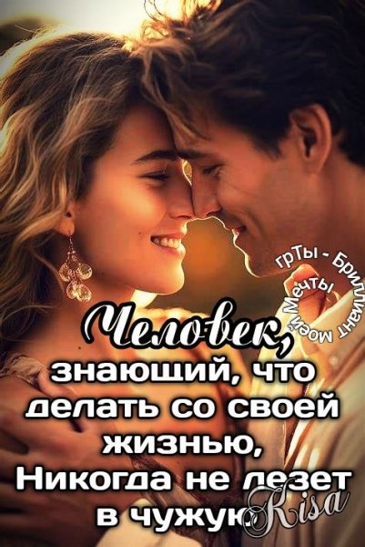 Любовь