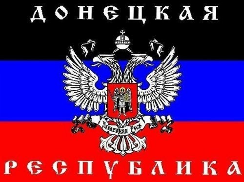 Донецкая республика