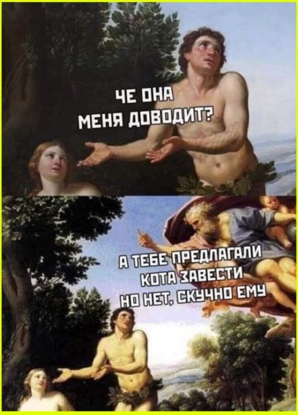 Скучно ему видите ли!