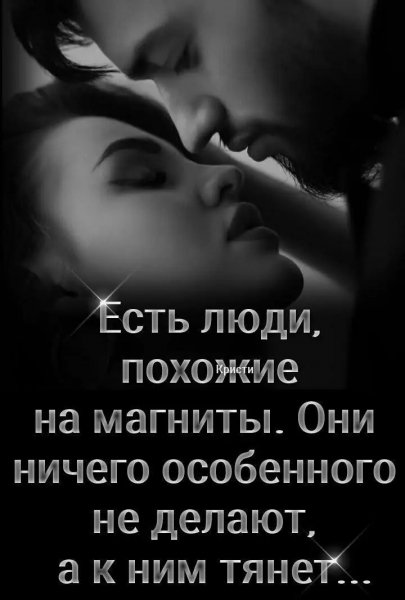 Любовь