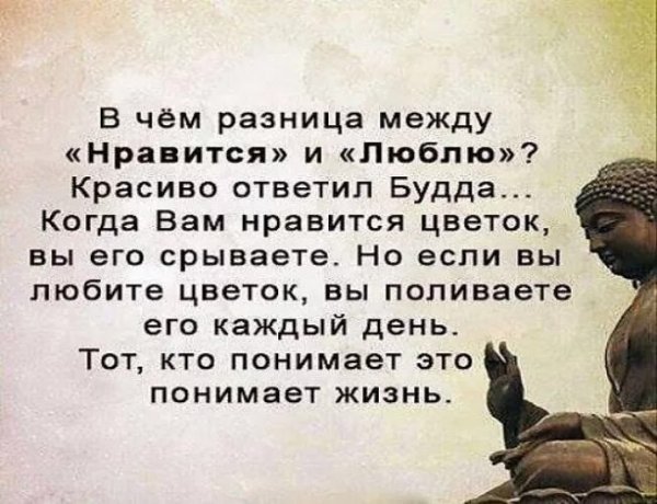 Будда