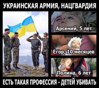 Позор украины