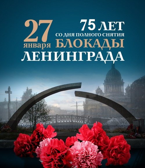 Ленинград