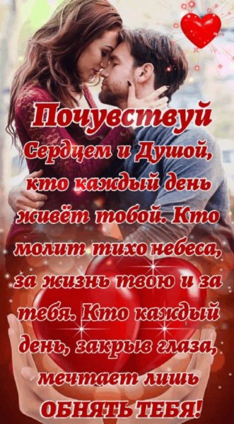 Любовь