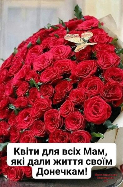 З днем донечки