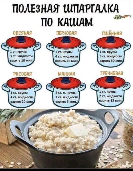 Каша6527748