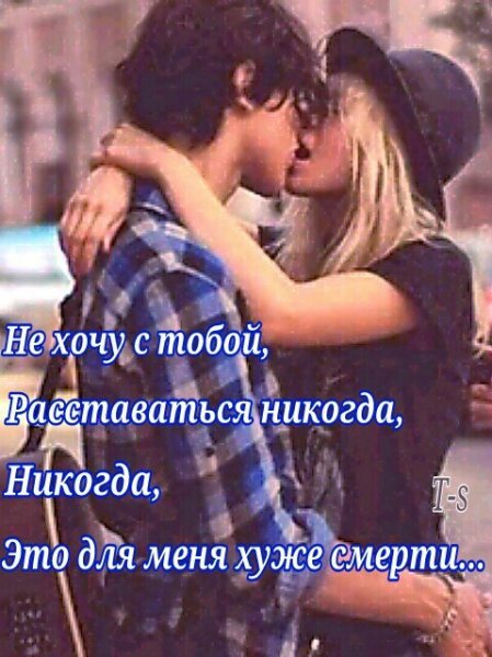 Любовь