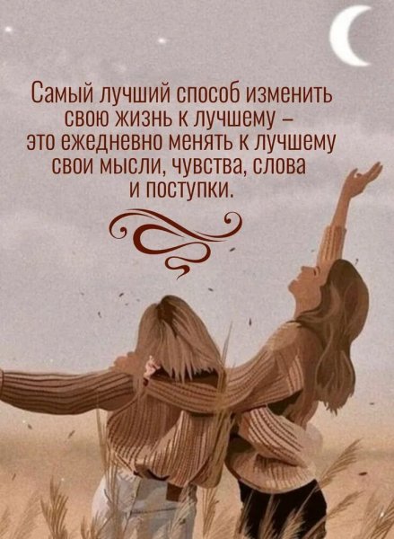 Верные слова!