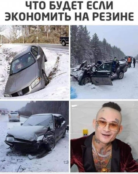 Дешёвая резина