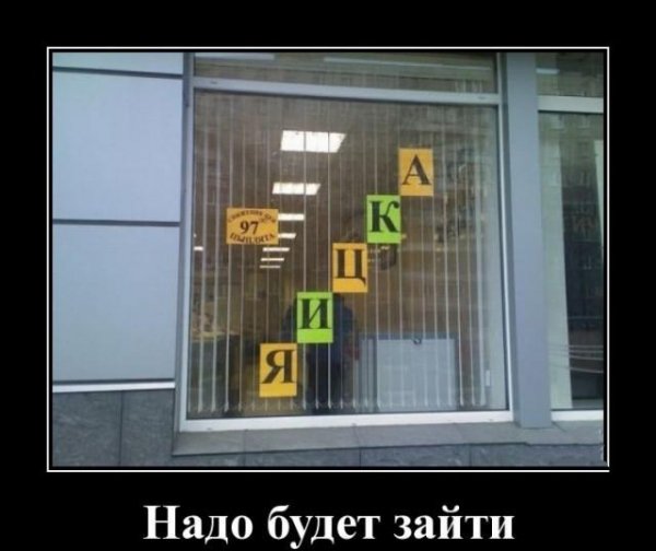 Акция