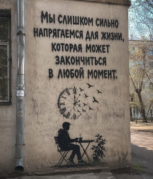 В точку