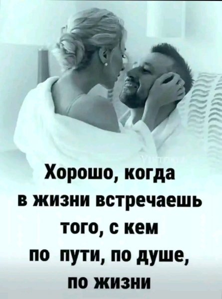 Любовь