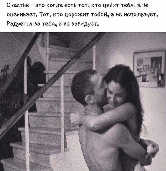 Любовь