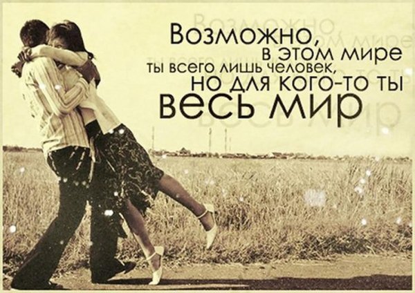 Любовь