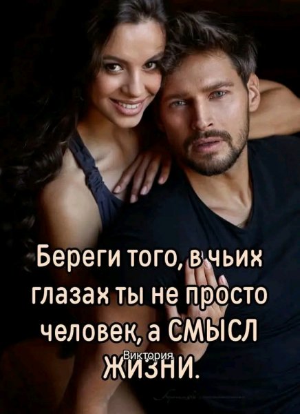 Любовь