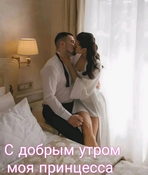 Любовь