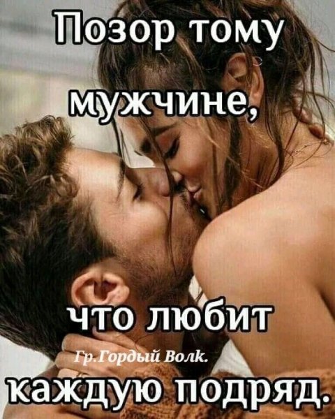 Любовь