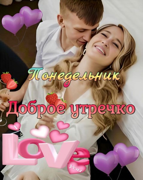 Любовь
