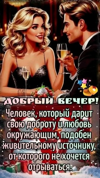 Любовь