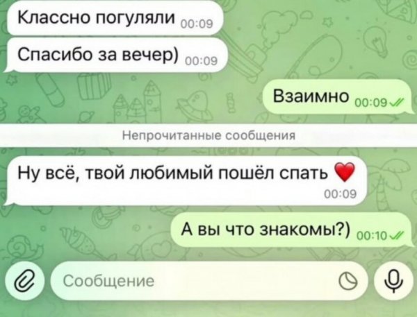 Самонадеянный )
