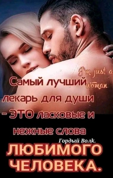 Любовь