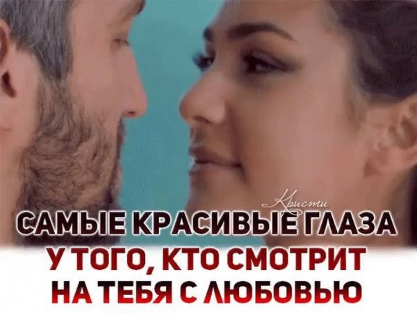 Любовь