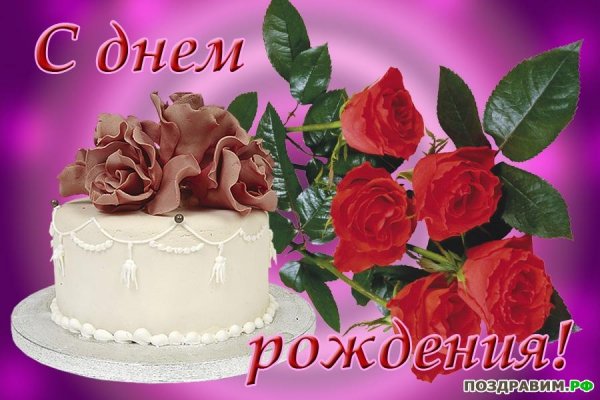 С днём рождения-071