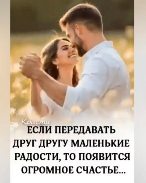 Любовь