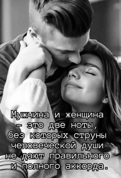 Любовь