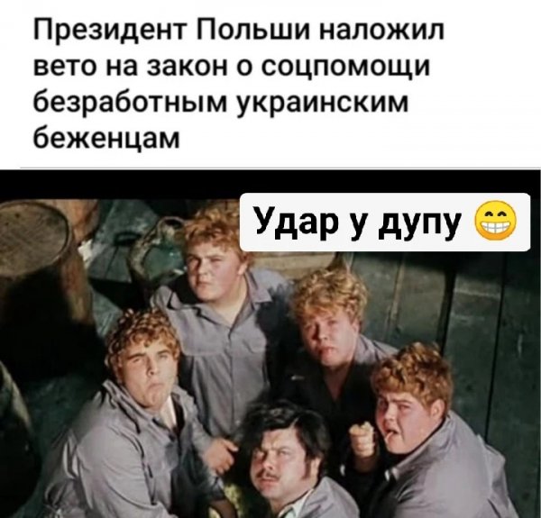 Удар у дупу)