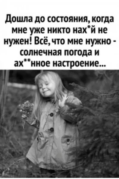 Да! ))