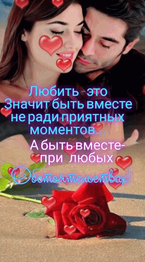 Любовь