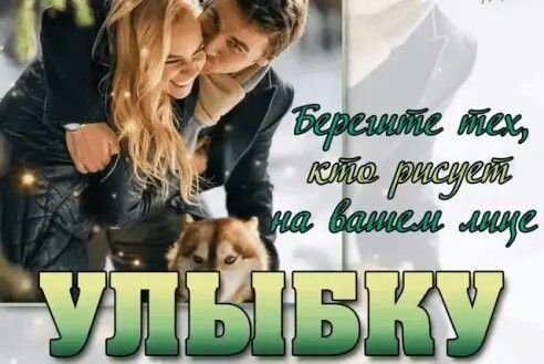 Любовь