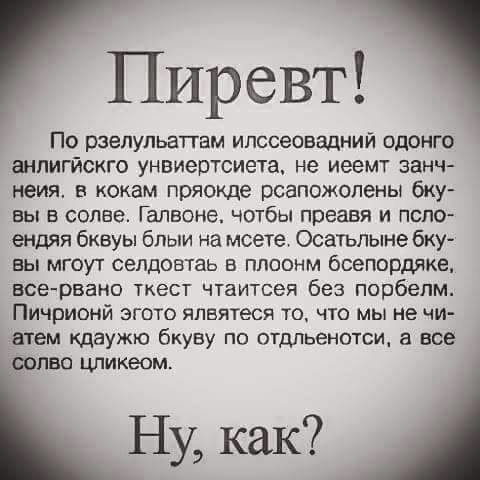 пиревт!ну,как?!))))))