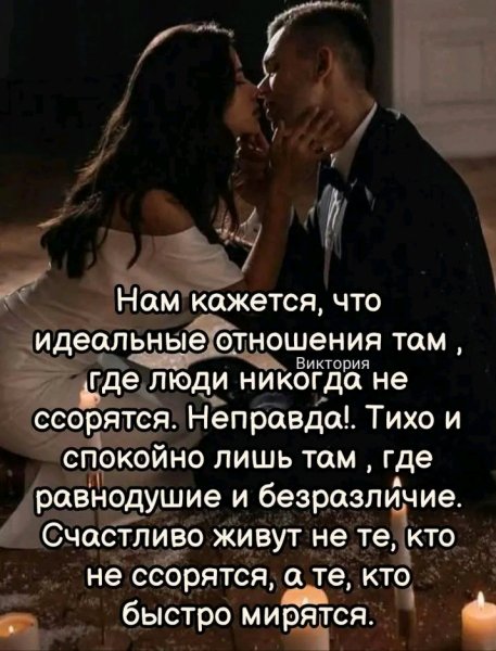 Любовь
