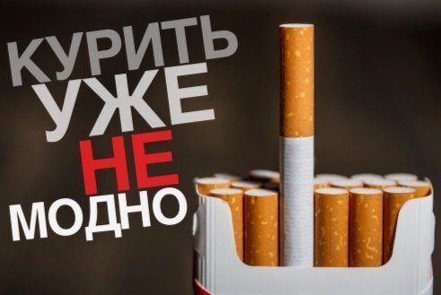 не модно