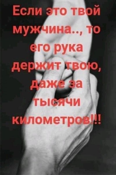 Любовь