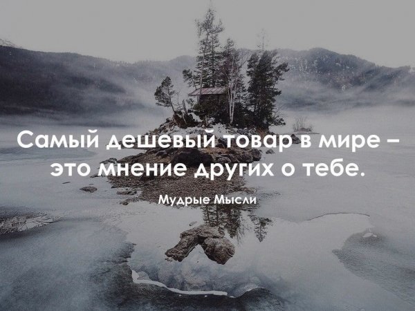 Верно!