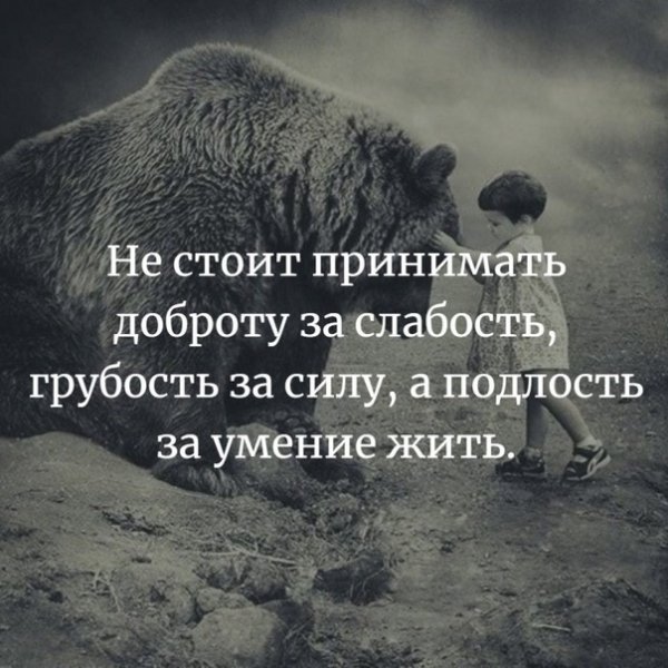 Верно!