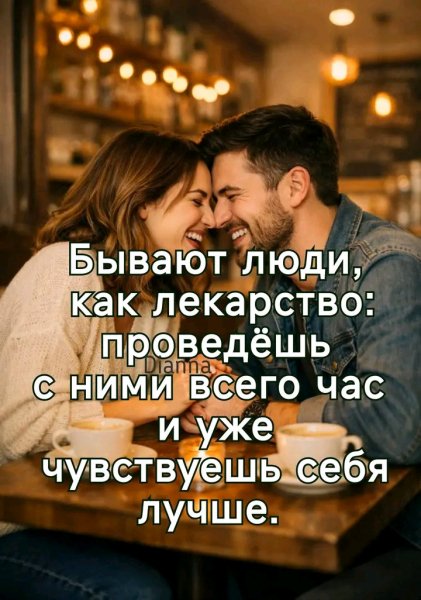 Любовь