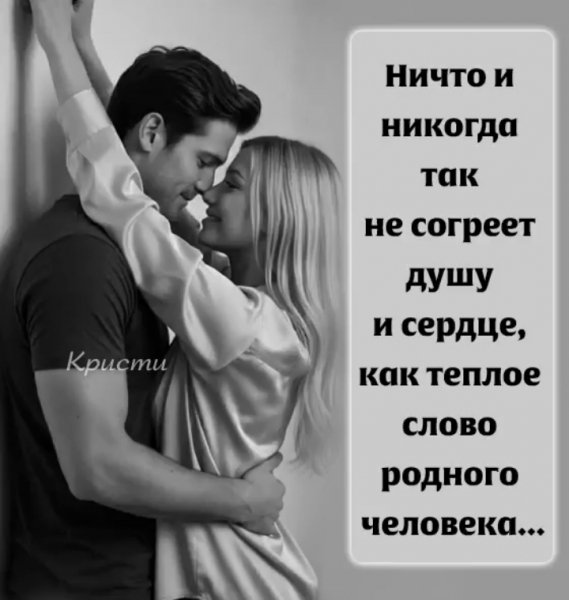 Любовь